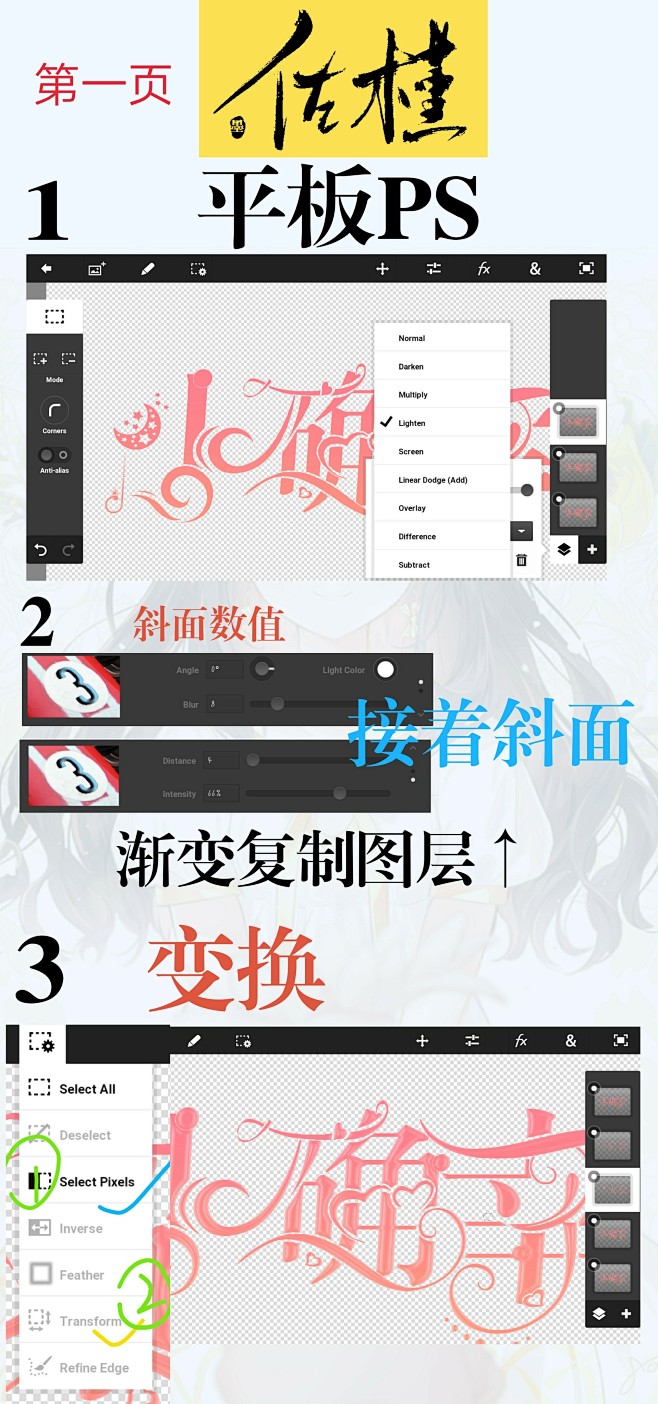 转转转