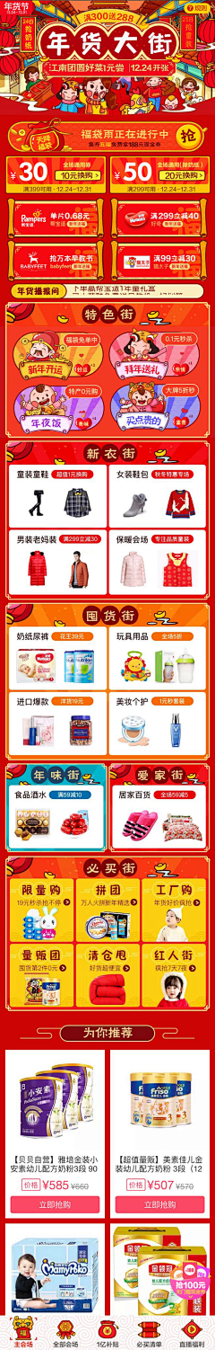 小喵喵喵喵喵_采集到D / 电商活动页