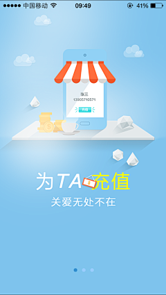 花瓣f123采集到APP—引导页