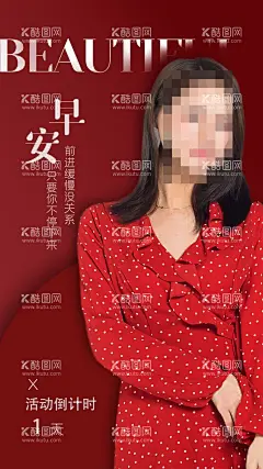 倒计时早安  - 源文件下载【酷图网】日签壁纸,手机壁纸,小清新壁纸,早安,早安壁纸,早安日签,早安海报,日签海报,日签,手机海报,早安梦想,早安世界,微商海报,微商,朋友圈,朋友圈海报,朋友圈早安,早安朋友圈,公众号,公众号海报,APP,APP开机屏,朋友圈日签,美容,美容早安,医美,医美早安,美业早安,