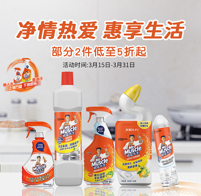 威猛先生京东自营旗舰店 - 京东