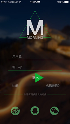 阿敢兮采集到APP模式－登陆页