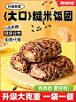 免煮糙米饭团开袋即食杂粮饭黑米粗粮减低健身代餐脂主食早餐速食-tmall.com天猫