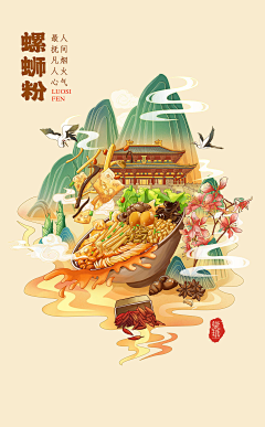 Queque有小马采集到国潮风