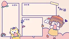 可爱夏季水果电脑桌面分区壁纸