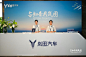 与知音共岚图 2023 岚图用户之夜 - 案例 - ONSITECLUB - 体验营销案例集锦