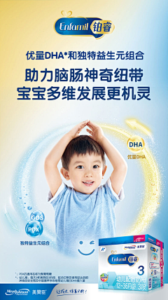 哈哈哈鹅鹅采集到母婴-儿童长高海报