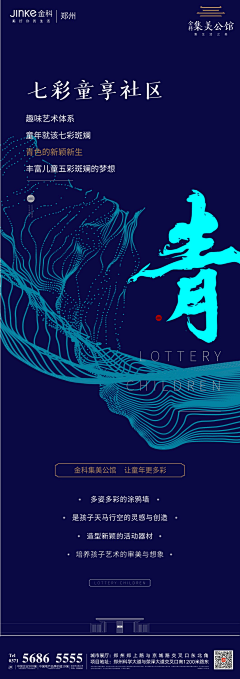老夫子腿毛长采集到地产 原创
