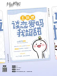 沙雕封面