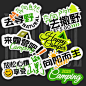 露营手举牌设计