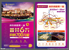 一颗日渐消瘦的胖纸采集到商铺单页