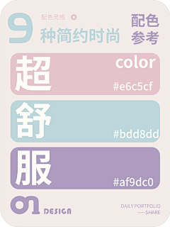 lllflflflfllflf采集到配色