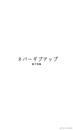 肚子是小可爱采集到壁纸