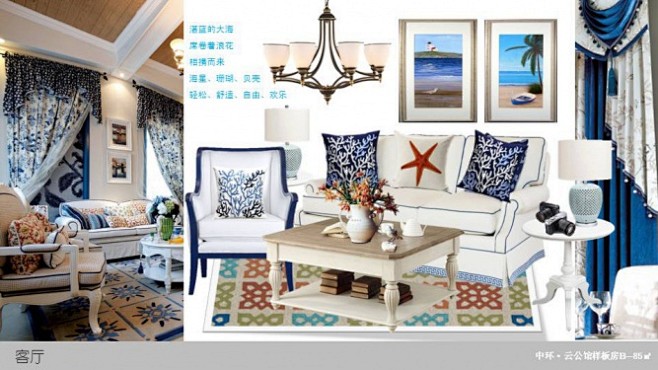 三室两厅样板房地中海风格软装设计方案 5...
