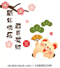 #鼠年##新年##春节##元旦##2020##除夕##喜庆##老鼠##卡通##形象##矢量插图##矢量素材##设计素材##海报模板##海报背景##海报素材##鼠年素材##鼠年元素##新年喜庆##中国风##2020春节海报设计##活动海报##素材模板##PSD分层##下载##设汇##设汇素材网##设汇设计##https://www.shehui123.cn