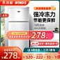 志高电冰箱家用小型双开门省电一级节能宿舍租房三门冷藏冷冻迷你