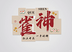 冬风恋旧城采集到商业