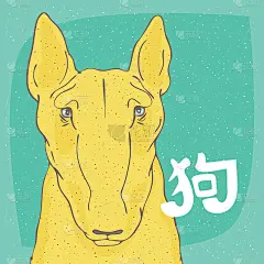 黄狗斗牛梗和中文铭文