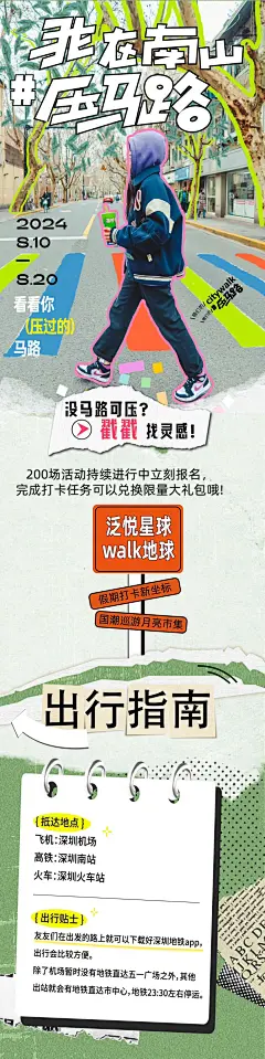 干货满满/DAY235/11组活动长图海报排版设计 - 小红书
