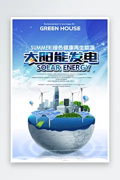 绿色简约世界环境日健康环保海报-众图网