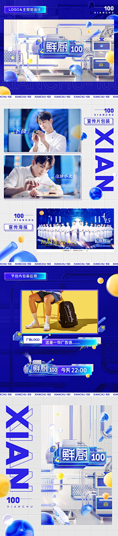 浅浅3737采集到综艺花字