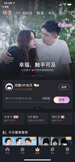 一颗大草莓采集到【 App 】-  界面/未分类