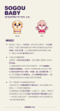 搜狗宝贝设计欣赏/搜狗吉祥物设计欣赏/太空逸作品