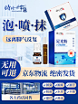 时珍世家 脚气 药品主图750
