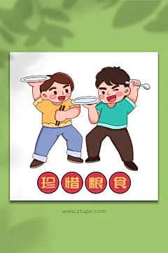 爱惜手绘文明餐桌光盘行动勤俭节约插画-众图网