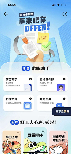 ZhongJH采集到APP_界面