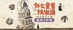 誠品線上－外文童書快樂讀