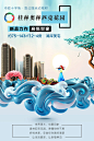 湖居水岸房地产开发销售宣传落地页封面海报飞机稿——Vicky.Lolo个人原创作品