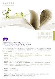 二手书 海报 - Google 搜索