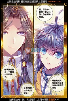 斗罗大陆外传神界传说15话 一家团聚 斗罗大陆外传神界传说漫画15话 一家团聚 斗罗大陆外传神界传说15回 一家团聚 漫画台