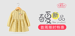 Roy0x采集到春上新