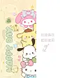 手机壁纸/三丽鸥可爱壁纸