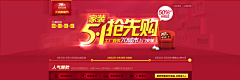 vaneey采集到商城banner