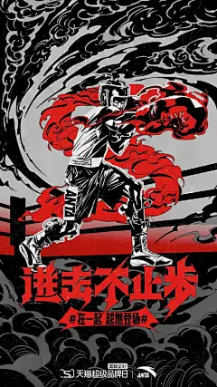 这16张东京奥运会插画海报，超燃！_风格 :  当全世界被同一种积极向上的精神凝聚时，天猫超级品牌日也汇聚各国超级品牌之力，用1支动画 串联大片和 16张超级海报致敬每一种超级精神，为奥运祝福，也向奥运健儿致敬。 CT—英式摇滚海报风格 …