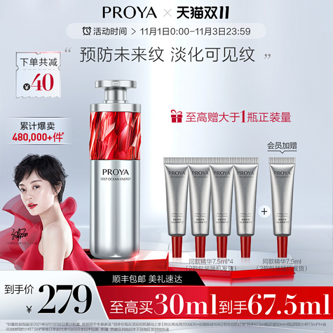 珀莱雅-PROYA/珀莱雅-天猫Tmal...