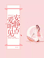 @奥拉柯十世 制作/安静点爱听见
真的我素鸡没救了