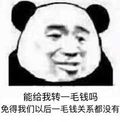 疯了一只喵采集到表情包