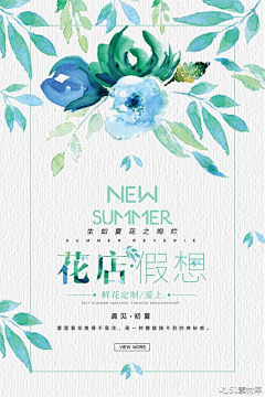 巴黎瑜夏采集到画报