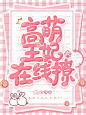 古星谣制作封面
害最近做得越来越烂了