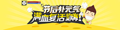 小金_JMY采集到banner