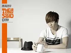 台湾当红超人气偶像唐禹哲手机壁纸下载