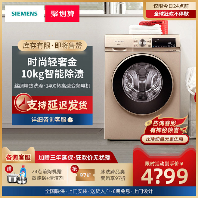 家电3C数码家用电器 淘宝天猫产品主图8...