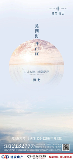 -故林采集到建发-缦云