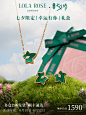lola-Rose-礼盒6