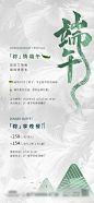 端午节节日节气海报酒店房产