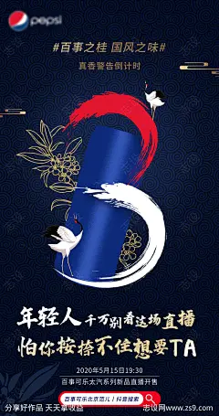 可乐新品倒计时海报-源文件-志设网-zs9.com